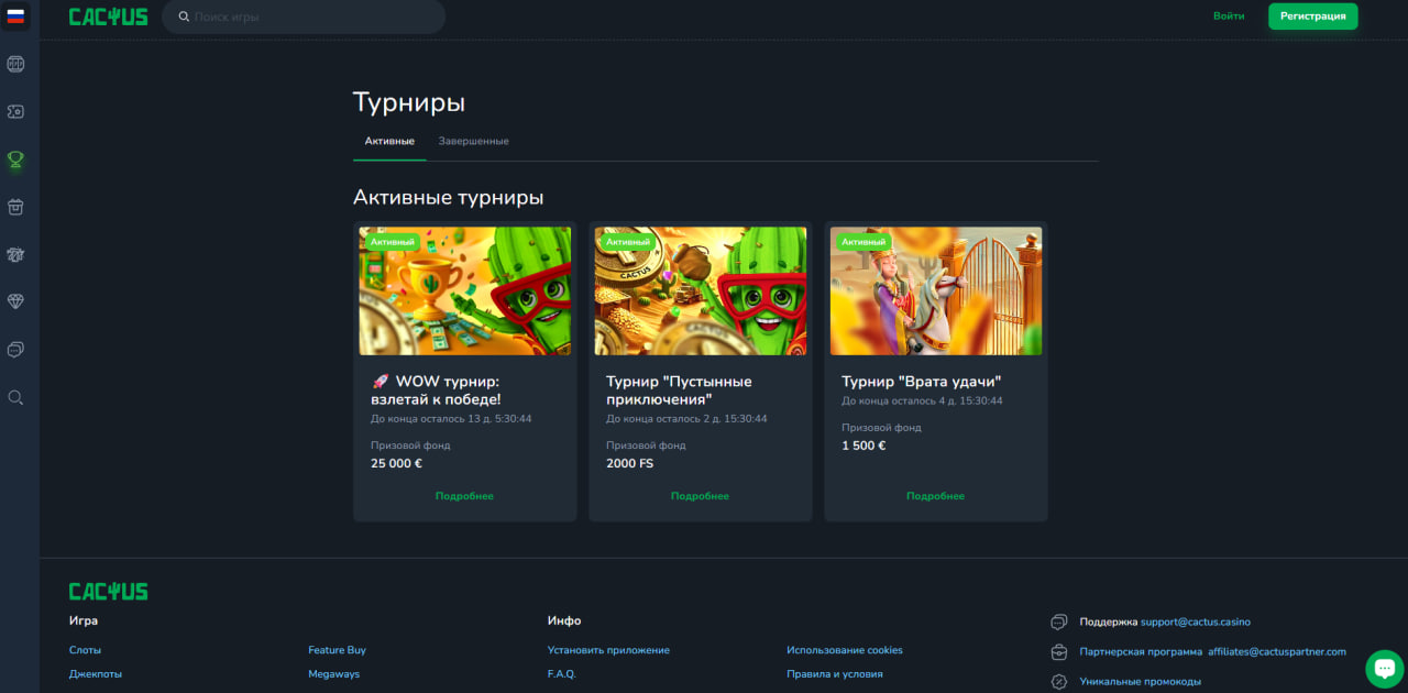 Казино Кактус